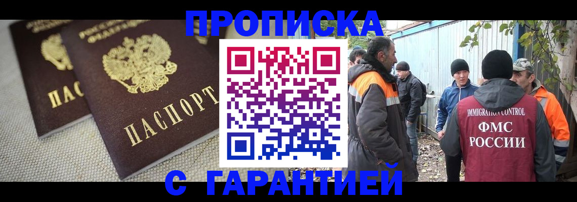 миграционный учет в Евпатории