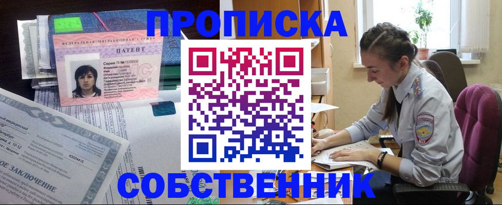 временная регистрация недорого в Евпатории