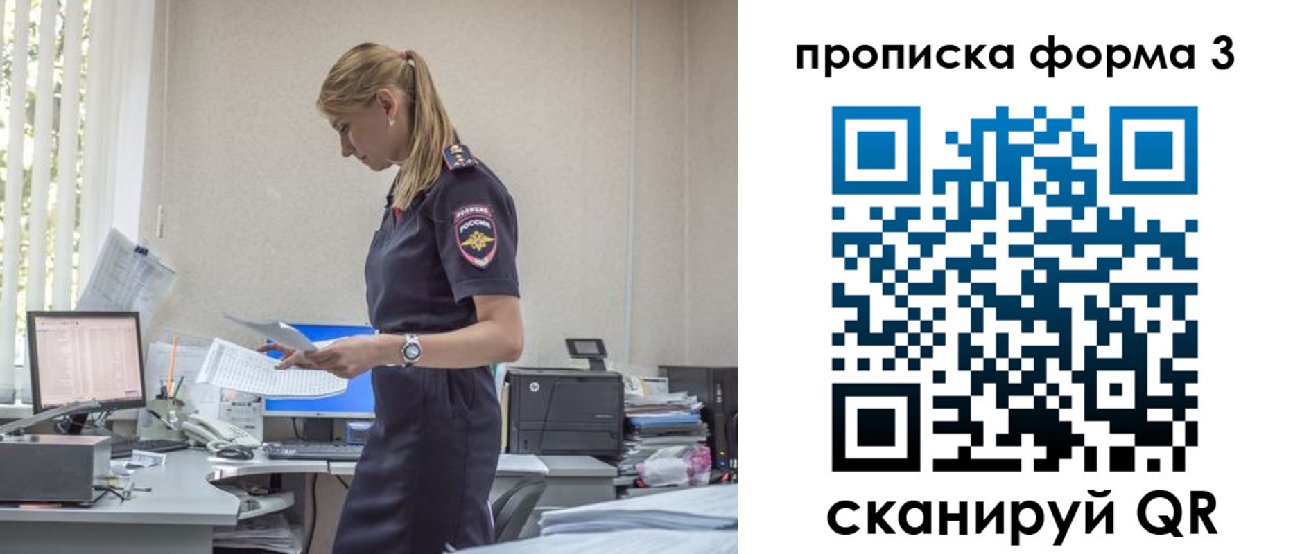 прописка регистрация в Евпатории