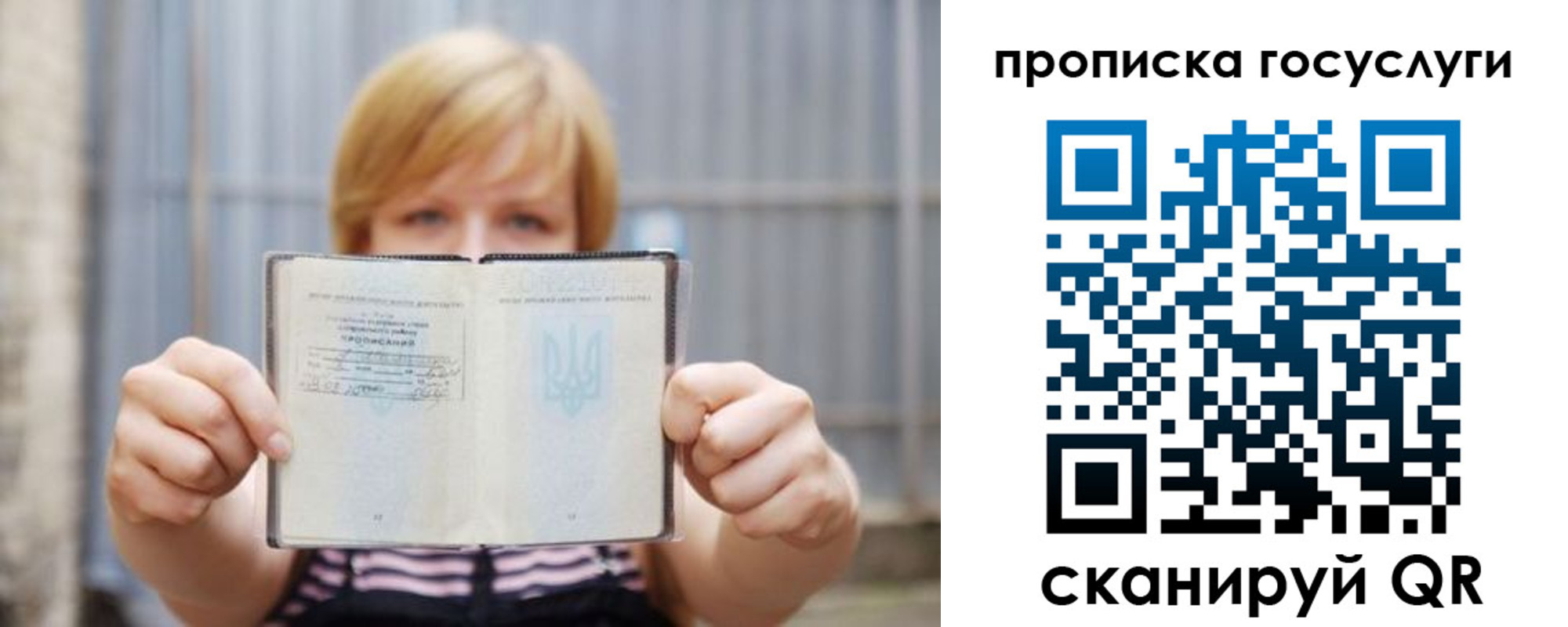 временная регистрация в Евпатории