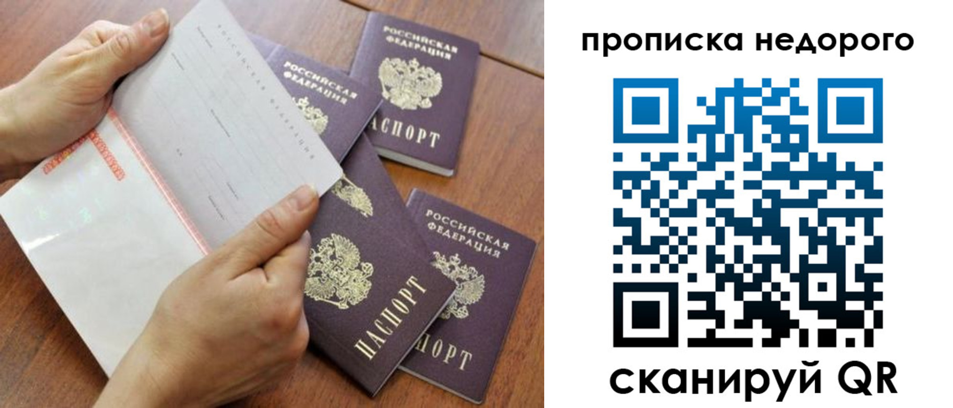 регистрация в Евпатории