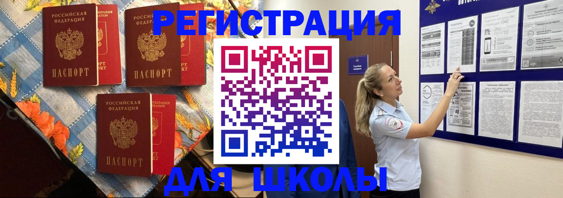 временная регистрация собственник в Евпатории