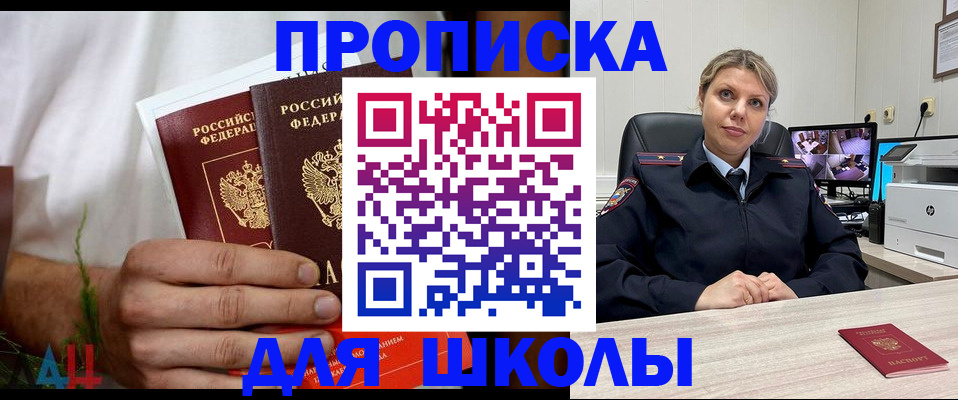 временная регистрация гарантия в Евпатории
