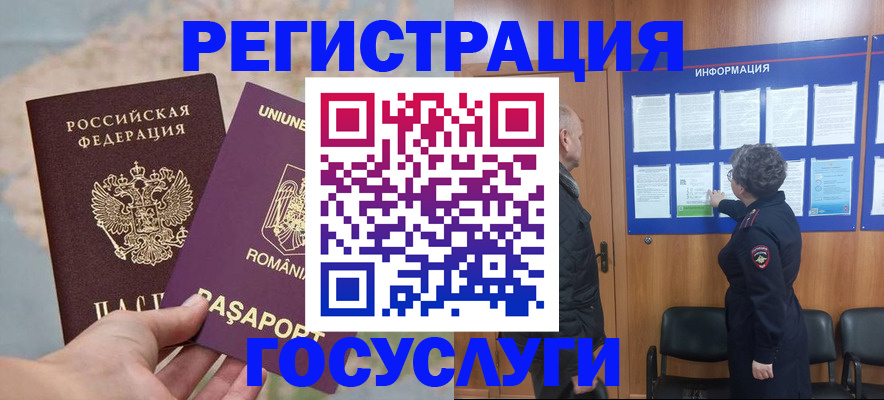 временная регистрация надежно в Евпатории