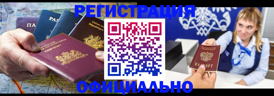 прописка в квартире в Евпатории